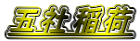܎Ј