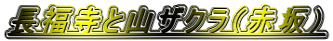 ƎRUNiԍj